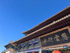 -广佑寺风景区