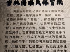 -吉林市博物馆