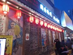 -重庆渝达老火锅(春熙路店)