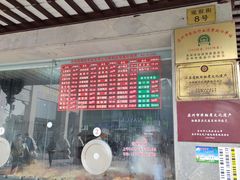 -陆稿荐观前街店