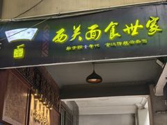 -恩宁刘福记(东华东路店)