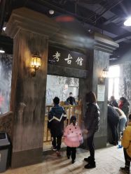 -成都星期8小镇(江宁南路店)
