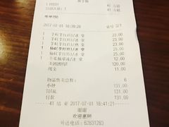 账单-鲜芋仙(华府店)