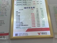 -郑远元专业修脚房(金汤路店)