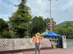 -石岐佬中山菜馆(张溪店)