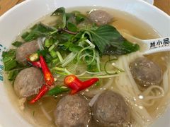 牛肉丸汤粉-越小品·越南餐厅(万科里店)