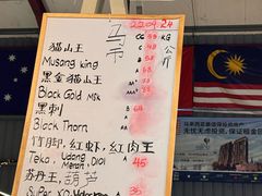 -都念榴莲·城市榴莲