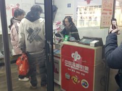 -中国福利彩票(上海周浦万达广场店)