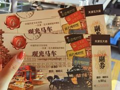 -天津五大道文化旅游区