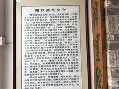-徐悲鸿故居