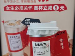 -炖物24章·顺时轻养茶(杭州大厦店)