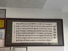 -何家壮馍店(南关总店)