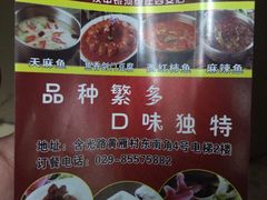 -汉水缘鲜鱼庄(黄雁村店)