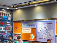 -醉炫音速烧烤·干煸菜(沙河总店)