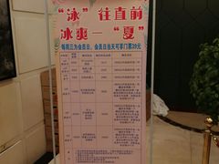 价目表-清和浴