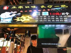 -东门小吃街