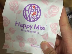 -HappyMiss花满楼鲜花饼(和谐店)