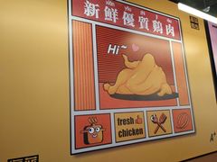 -Asianplus海蓝鸡饭