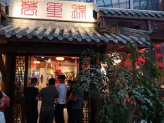 门面-万重锦·人文川菜馆(骡马市店)