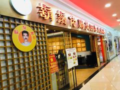 门面-胡须佬鸡煲四季火锅店(石厦西村直营店)
