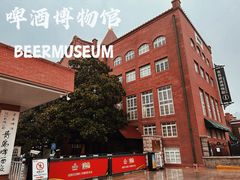 -青岛啤酒博物馆