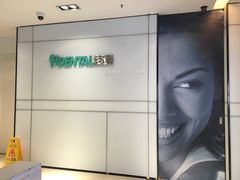 -泰康拜博口腔(松江印象城臻尔店)