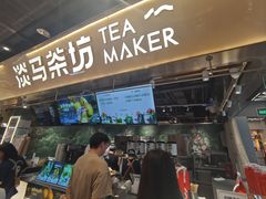 -淡马茶坊(深圳宝安壹方城店)