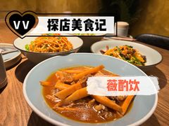 -薇酌饮·陕西菜(南门外店)