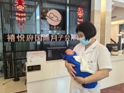 -禧悦府国际月子会所(总店)