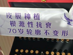 -佳妍惠美科技美肤美体中心