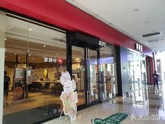 门面-肯德基(宁波万达店)