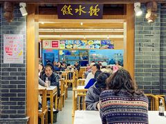 -钟水饺(人民公园总店)