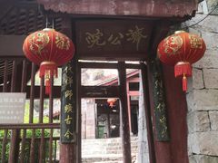 -天台山赤城山景区