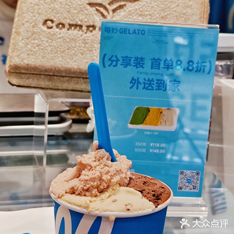 暑气劝退！爱上纯巧味gelato手工冰淇淋🍦