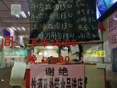-朝阳路拉面店