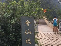 -云台山风景名胜区