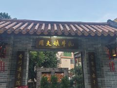 -周大娘牛乳(旧寨古村总店)
