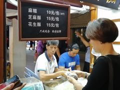 门面-叶氏麻糍(鼓浪屿店)