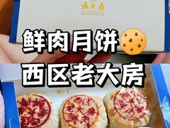 -国际饭店·帆声西饼屋(黄河路店)