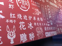 -日食记精菜馆(建邺万达店)