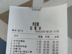 -京北渔家傲