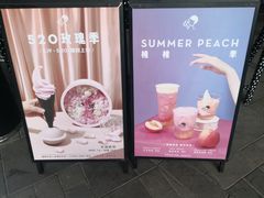 -喜茶(北京三里屯太古里店)