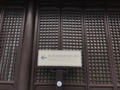 -梅园