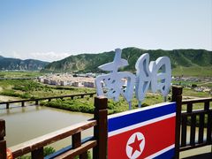 -图们国门景区