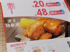 -大家乐(广州中华广场店)