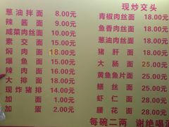 菜单-大时代美食面馆