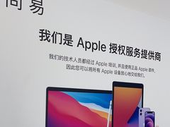 -Apple授权服务商·尚易(大理恒邦时代天街店)