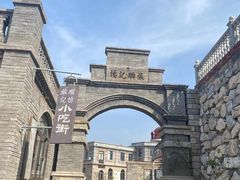 -清风小镇闯关东影视基地