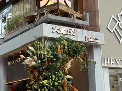 -大龙燚·旷野鲜火锅(广州首店)