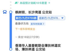 -深水埗站